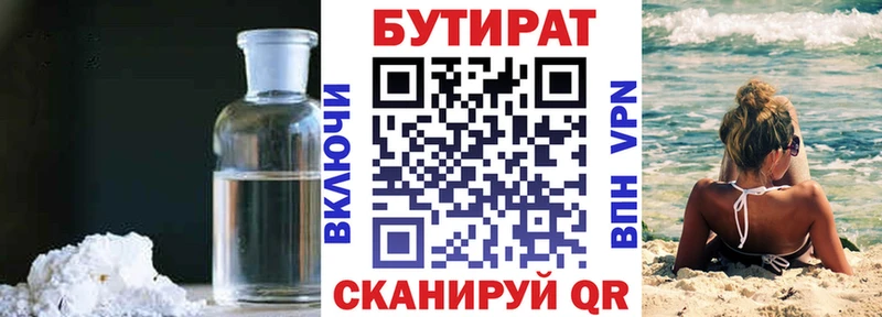 где продают наркотики  Знаменск  БУТИРАТ бутик 