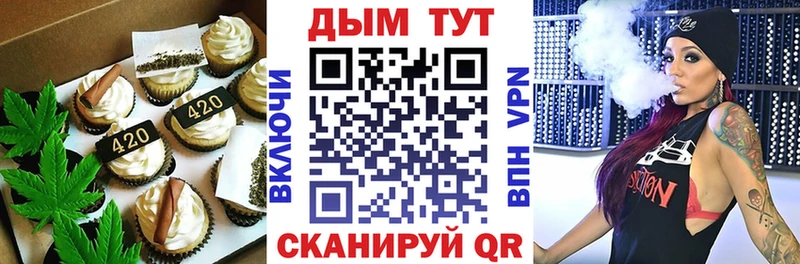 Еда ТГК конопля магазин продажи наркотиков Знаменск