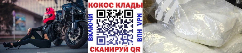 КОКАИН VHQ  Знаменск 
