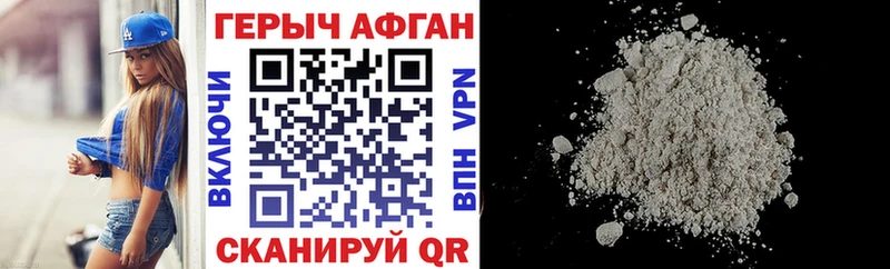 ГЕРОИН белый  где продают   Знаменск 