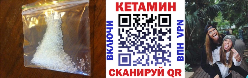 КЕТАМИН VHQ  наркотики  Знаменск 