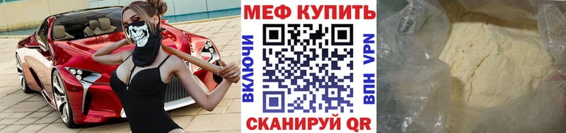 kraken зеркало  Знаменск  МЕФ mephedrone 