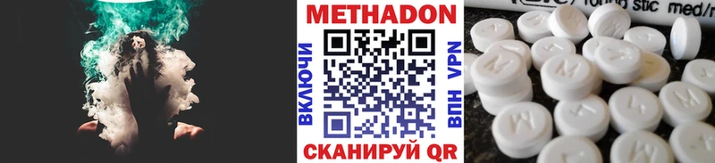 Метадон кристалл Знаменск